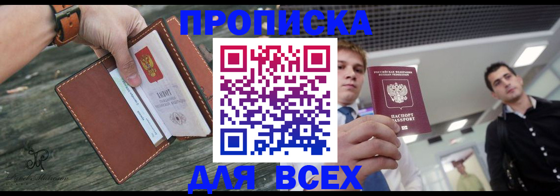временная регистрация законно в Переславль-Залесском
