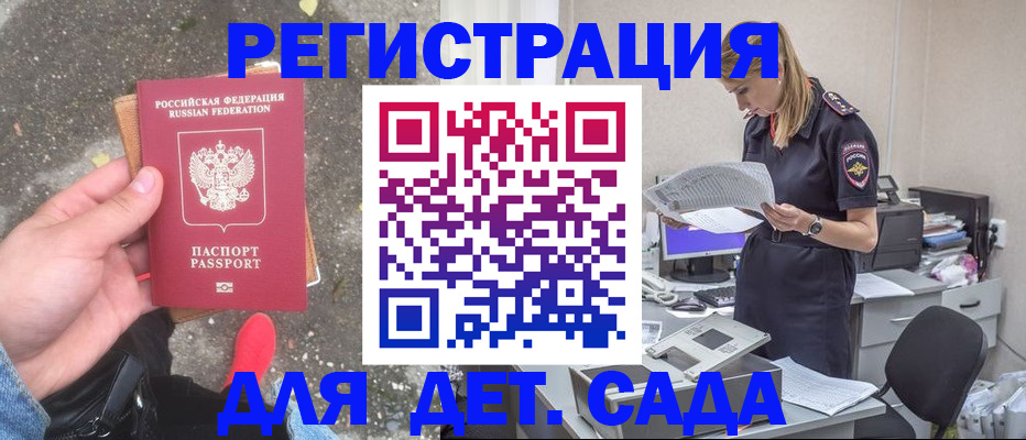 прописка в квартире в Переславль-Залесском