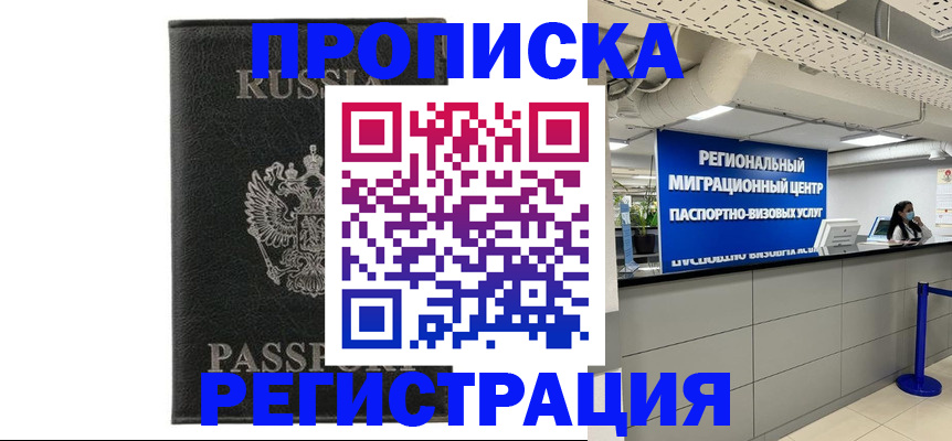 временная регистрация для школы в Переславль-Залесском