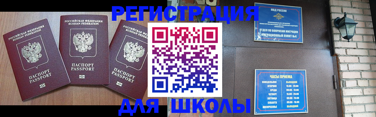 временная прописка в Переславль-Залесском