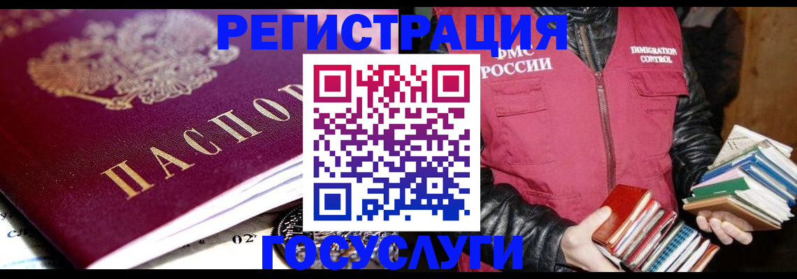 прописка штамп в Переславль-Залесском