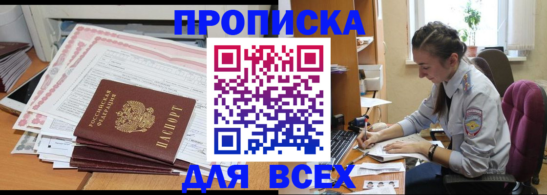 временная регистрация поиск в Переславль-Залесском